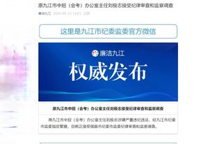 江南体育官网在线登录网站下载截图2